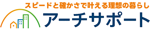 アーチサポート